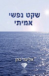 ספר מומלץ